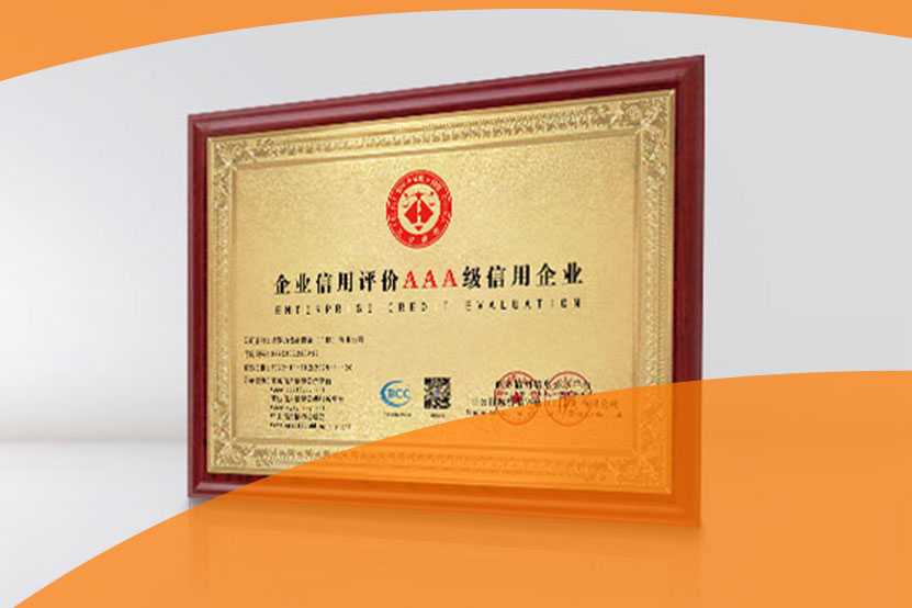 瓢荼瘕就品牌 诚信赢得市场